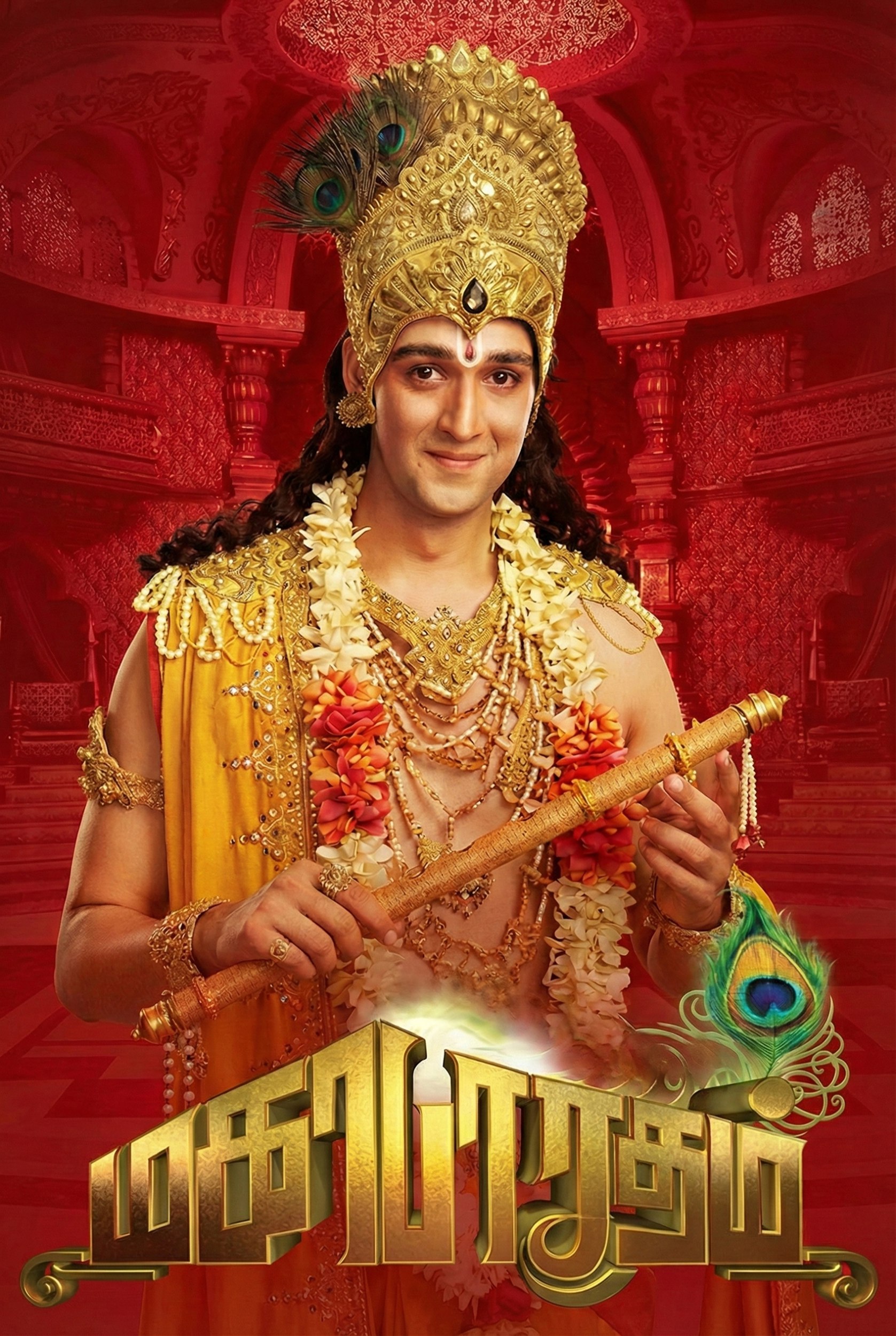 Mahabharatham Tamil 1080p